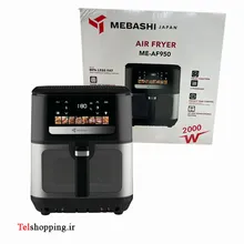 سرخ کن مباشی مدل 950 ظرفیت 9 لیتر دو المنت